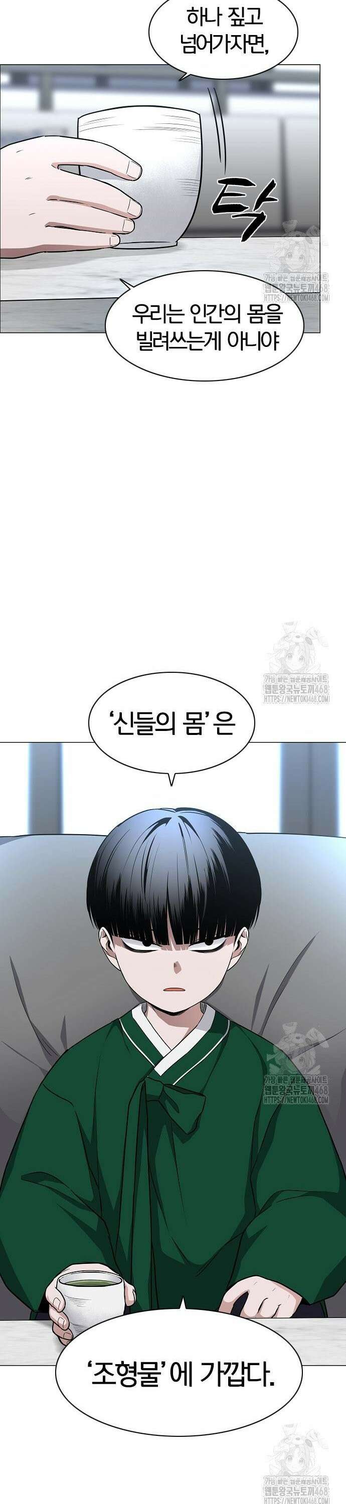 작두 47． 물 위에 뜬 기름 25
