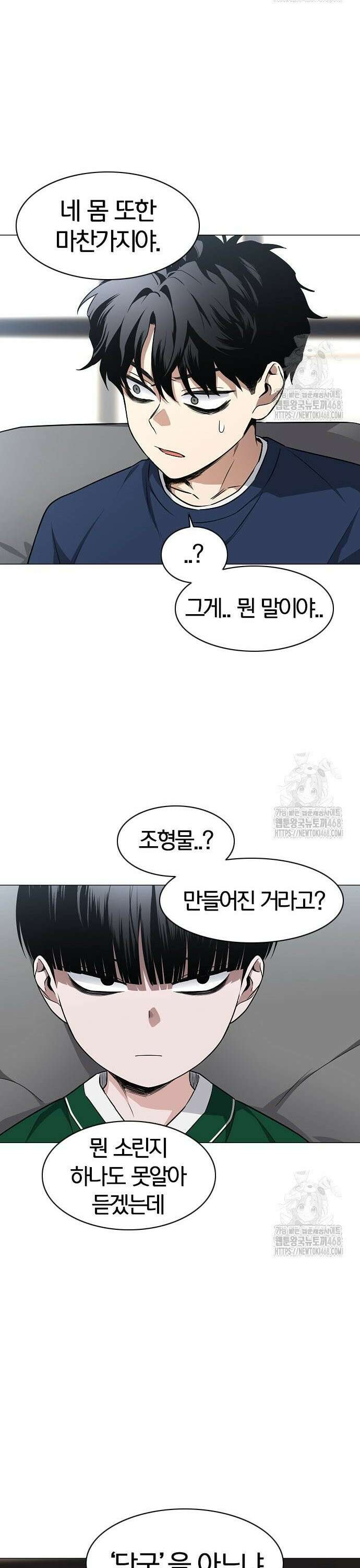 작두 47． 물 위에 뜬 기름 26