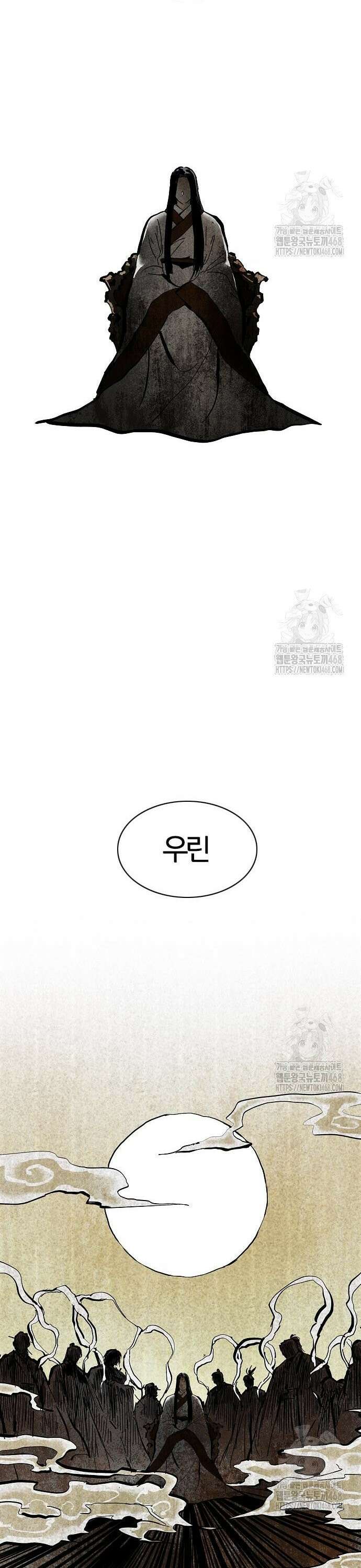 작두 47． 물 위에 뜬 기름 28