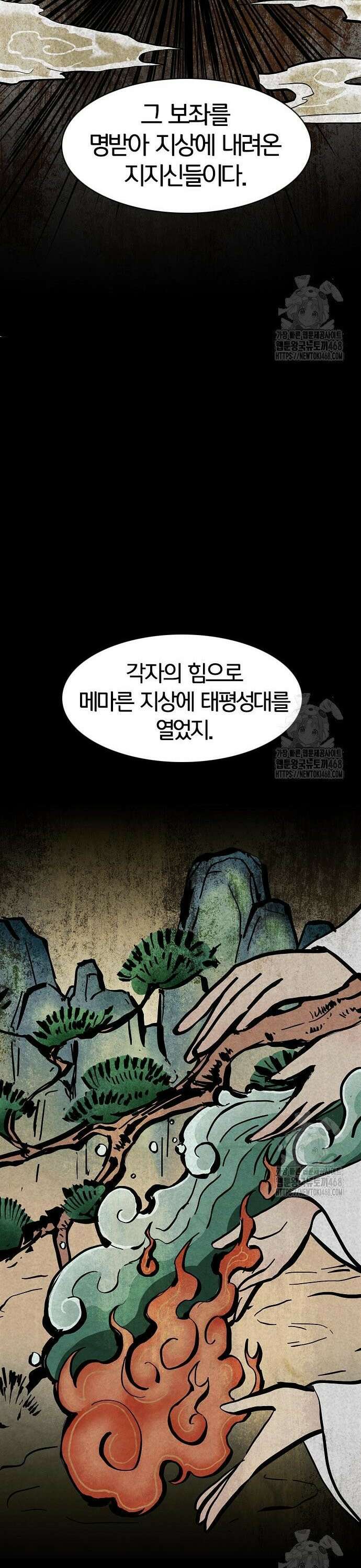 작두 47． 물 위에 뜬 기름 29
