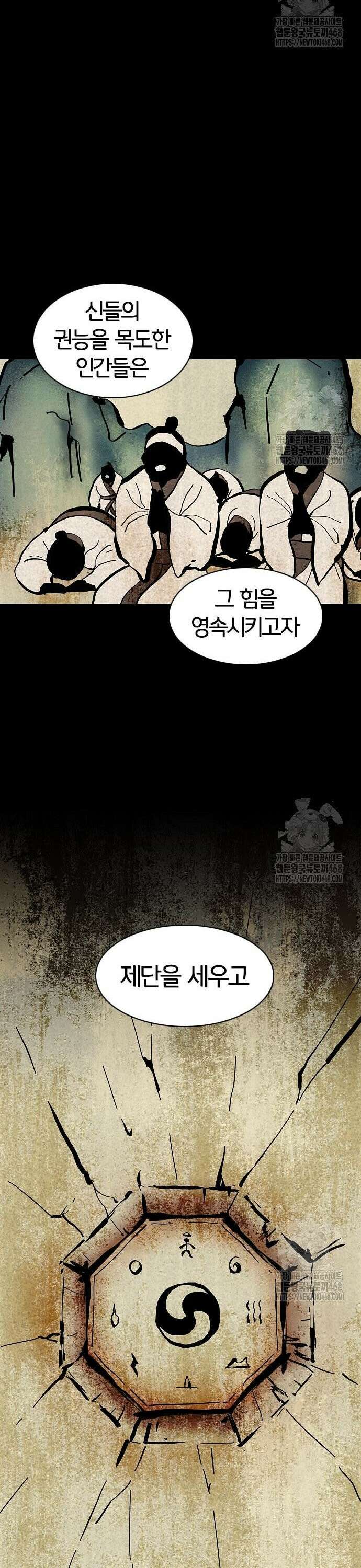 작두 47． 물 위에 뜬 기름 30