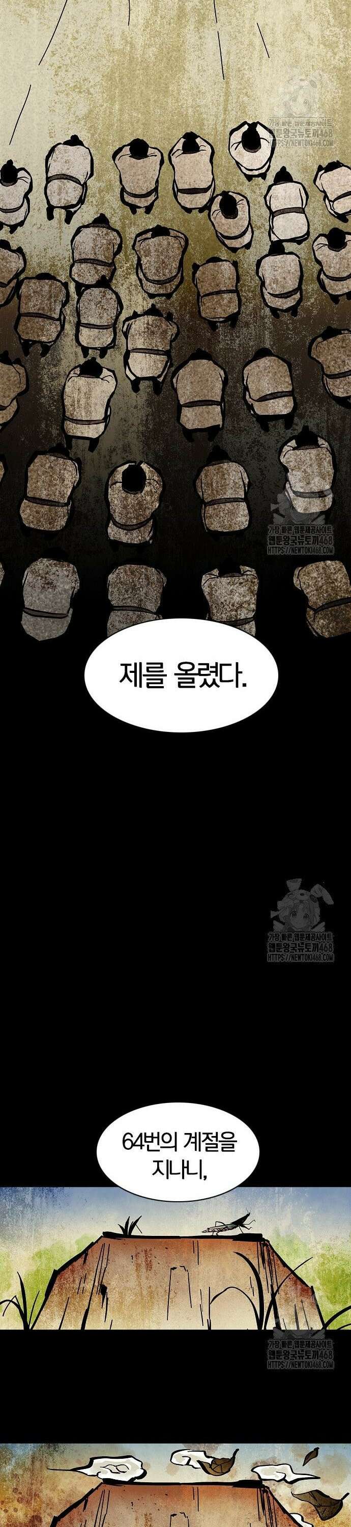 작두 47． 물 위에 뜬 기름 31
