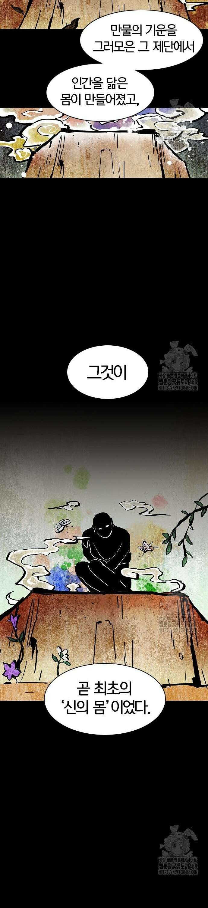 작두 47． 물 위에 뜬 기름 32