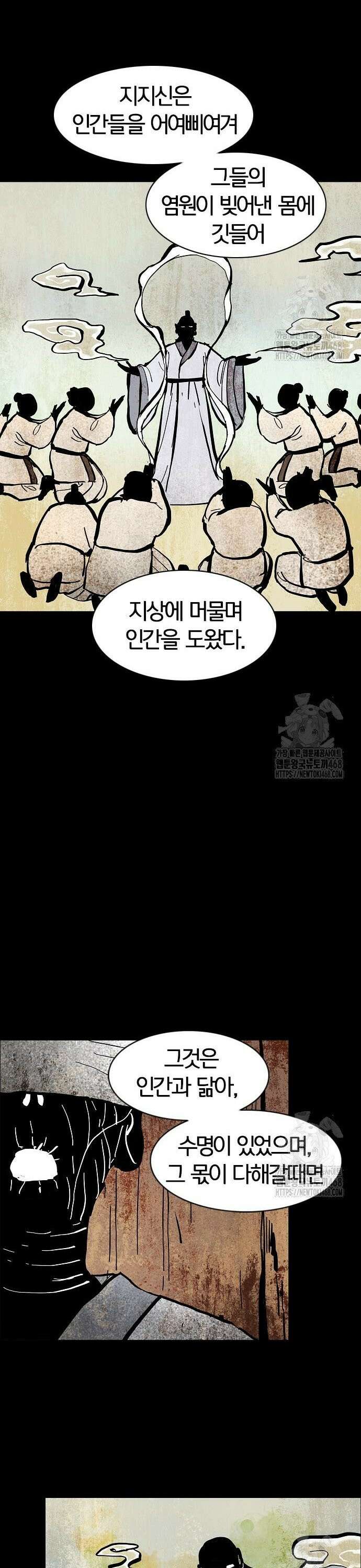 작두 47． 물 위에 뜬 기름 33