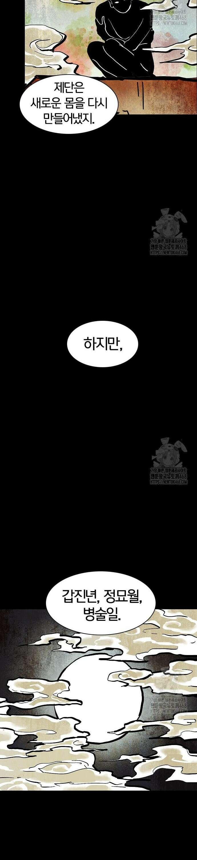 작두 47． 물 위에 뜬 기름 34