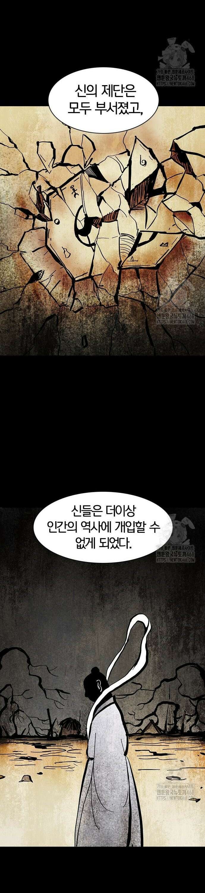 작두 47． 물 위에 뜬 기름 35