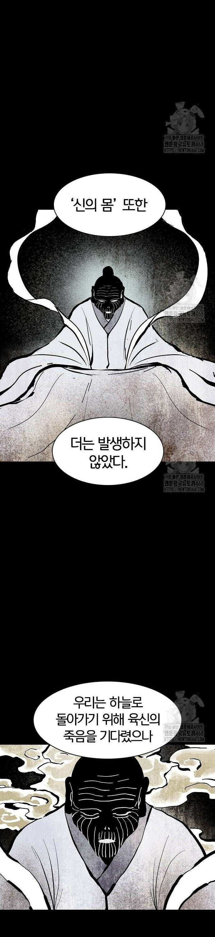 작두 47． 물 위에 뜬 기름 36