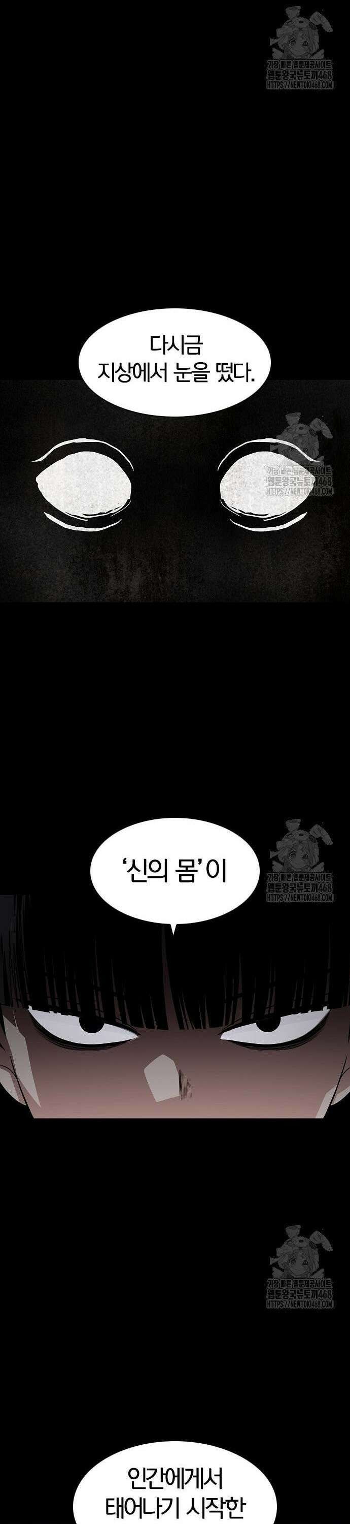 작두 47． 물 위에 뜬 기름 37