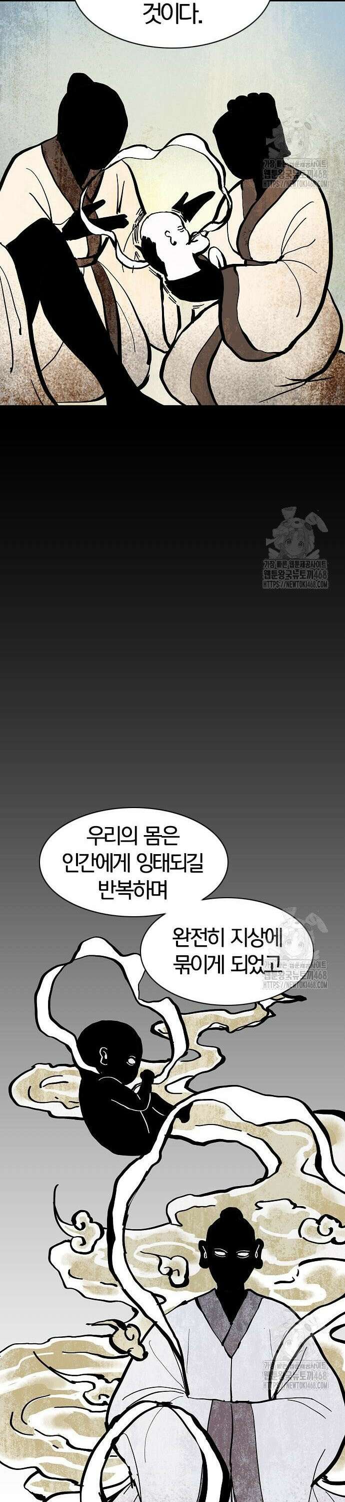 작두 47． 물 위에 뜬 기름 38