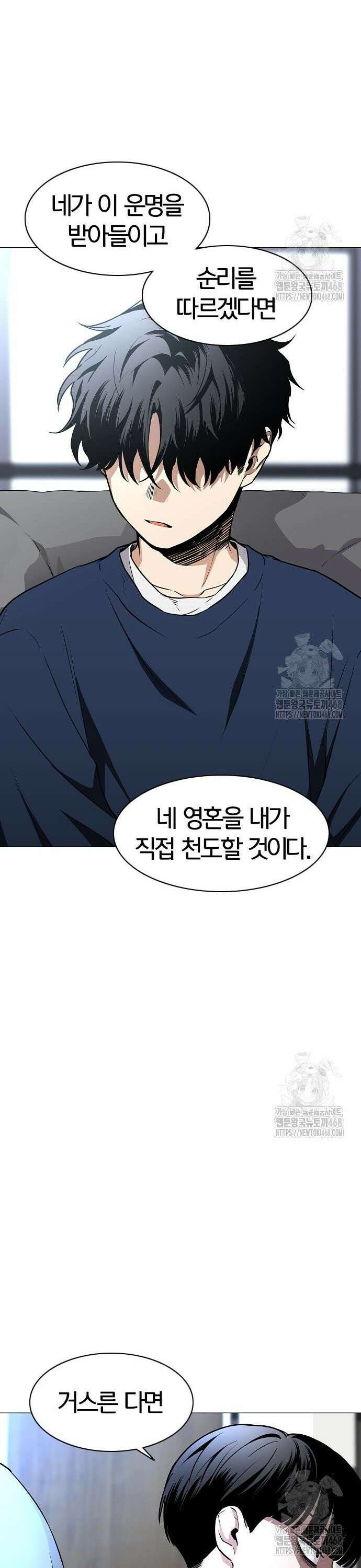 작두 47． 물 위에 뜬 기름 43