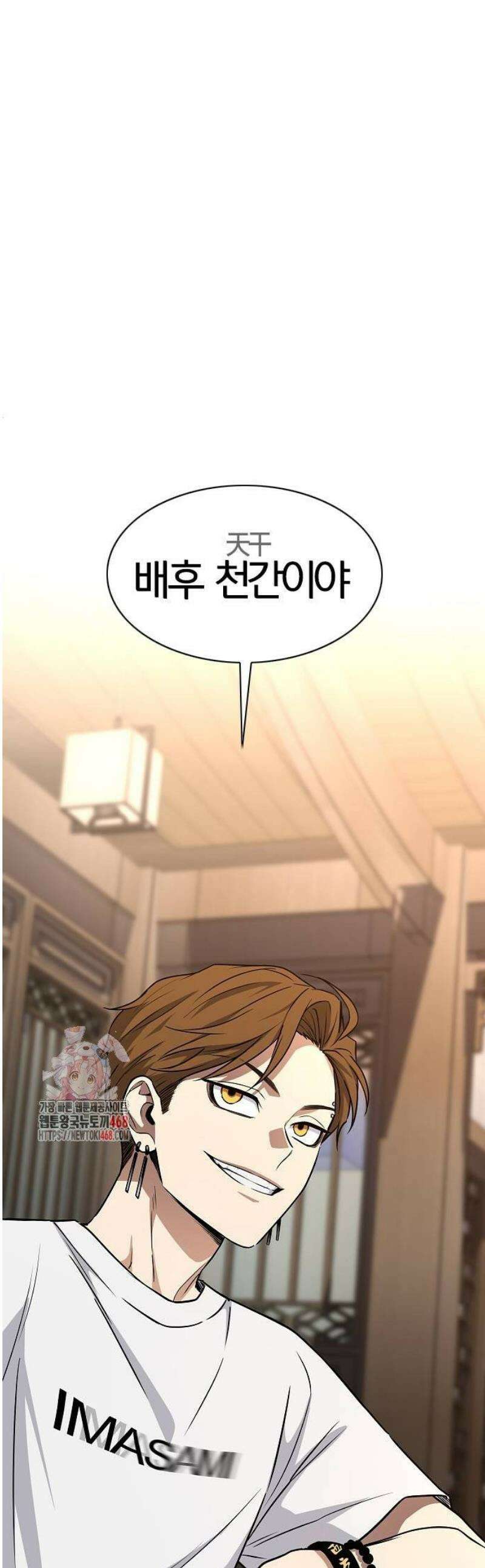 작두 57화 1