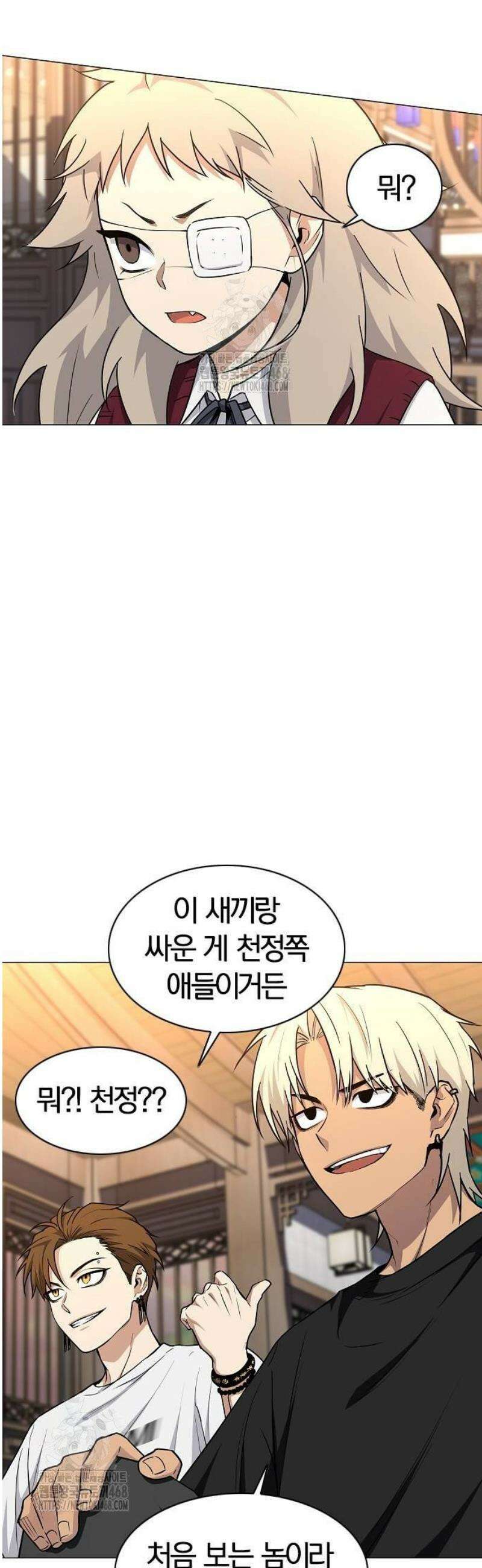 작두 57화 3