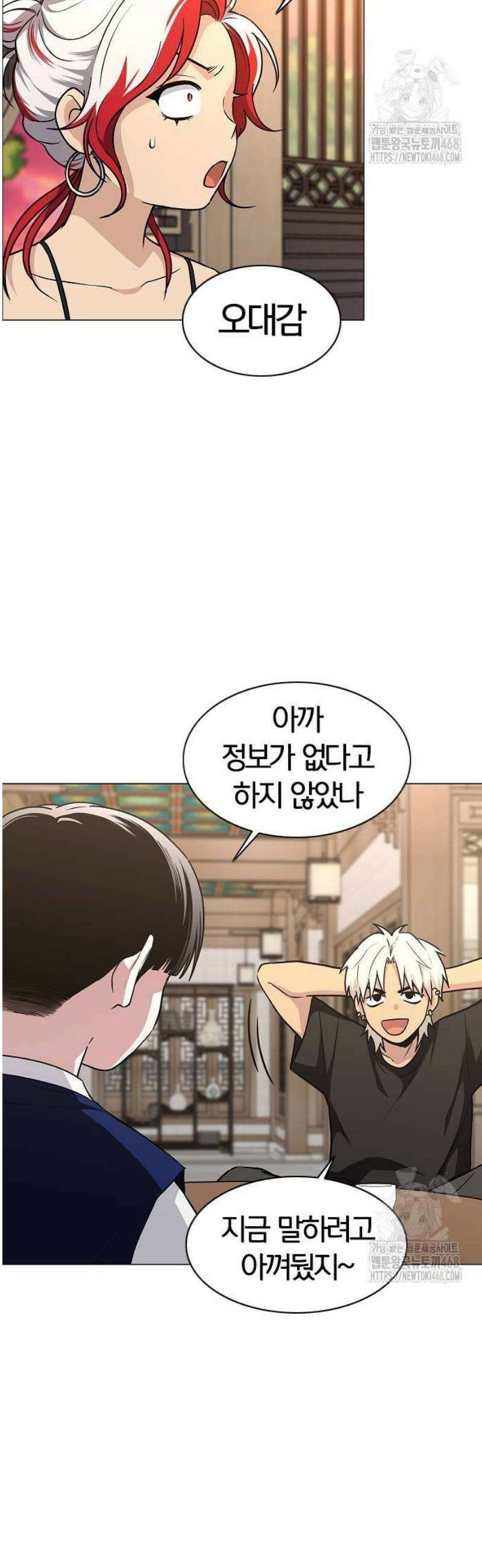 작두 57화 6