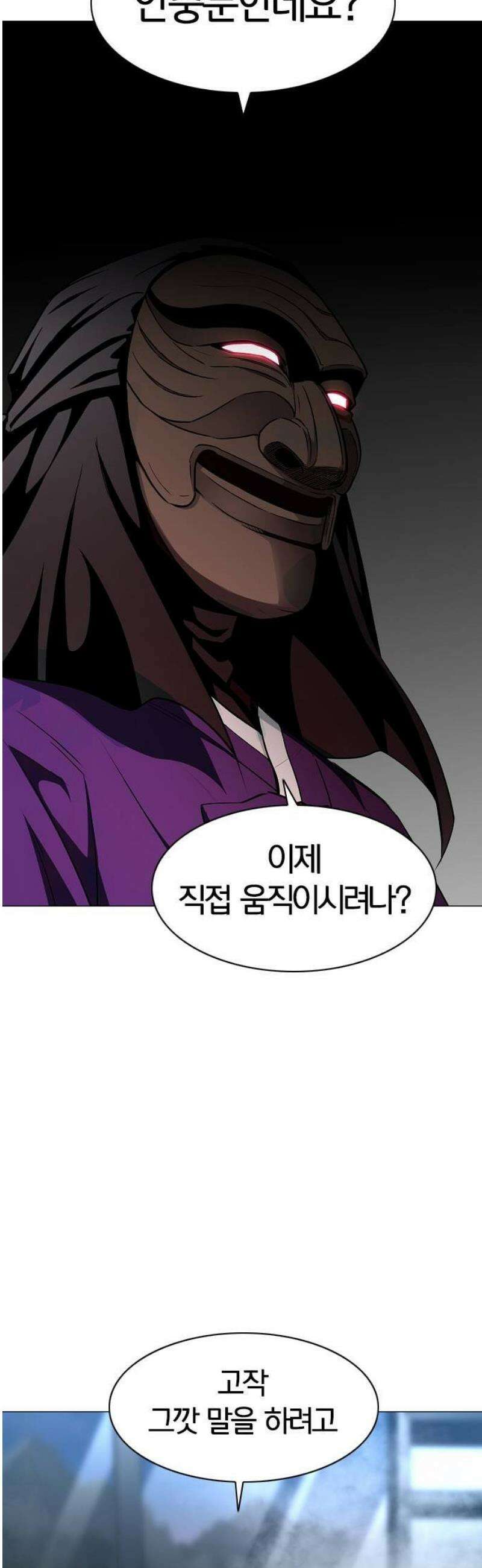 작두 57화 12