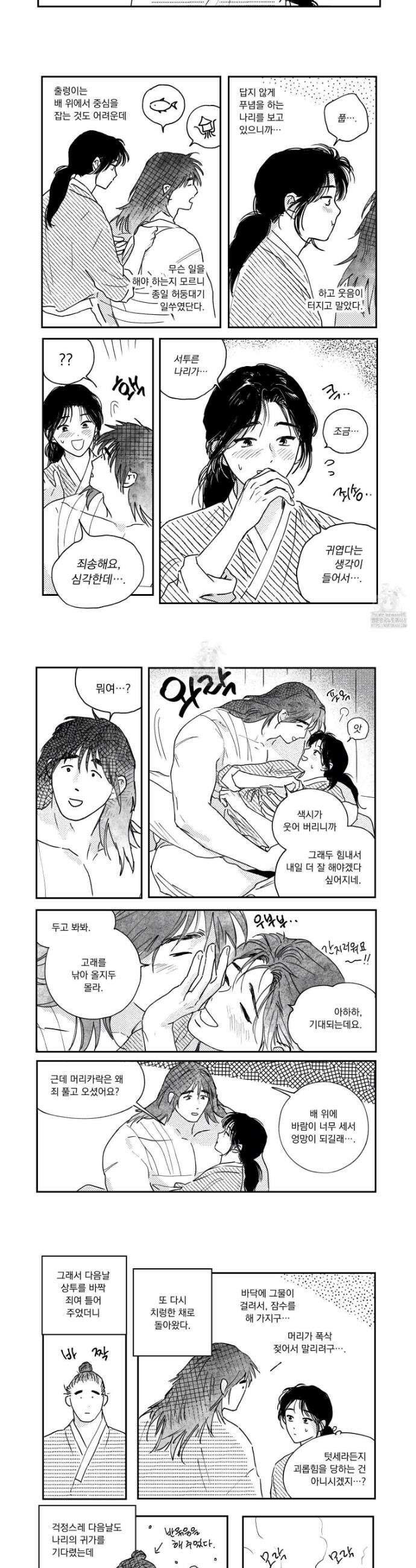 봉촌각시 외전 5화 4