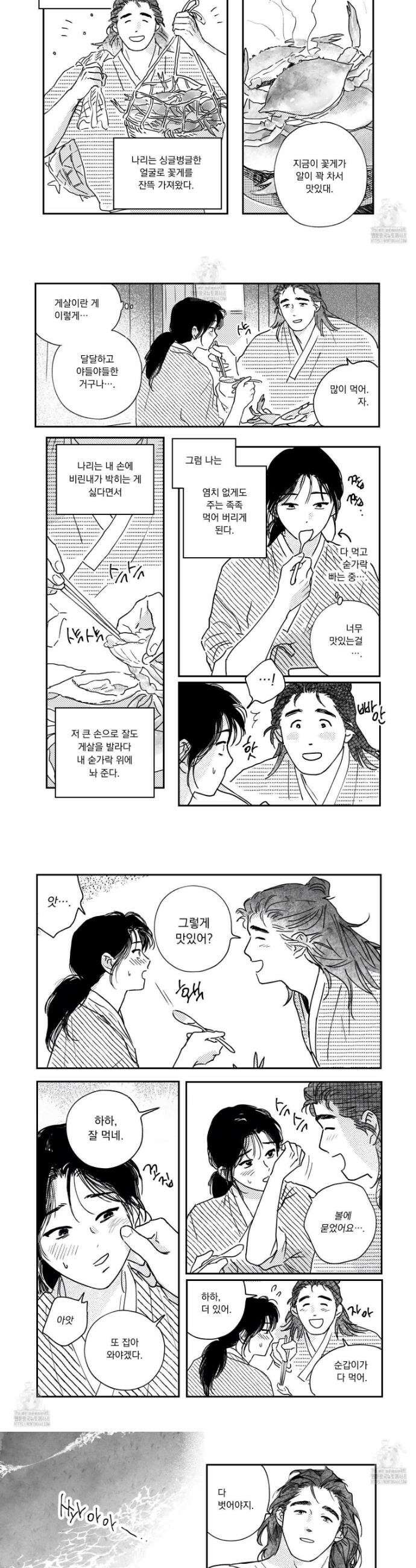 봉촌각시 외전 5화 5