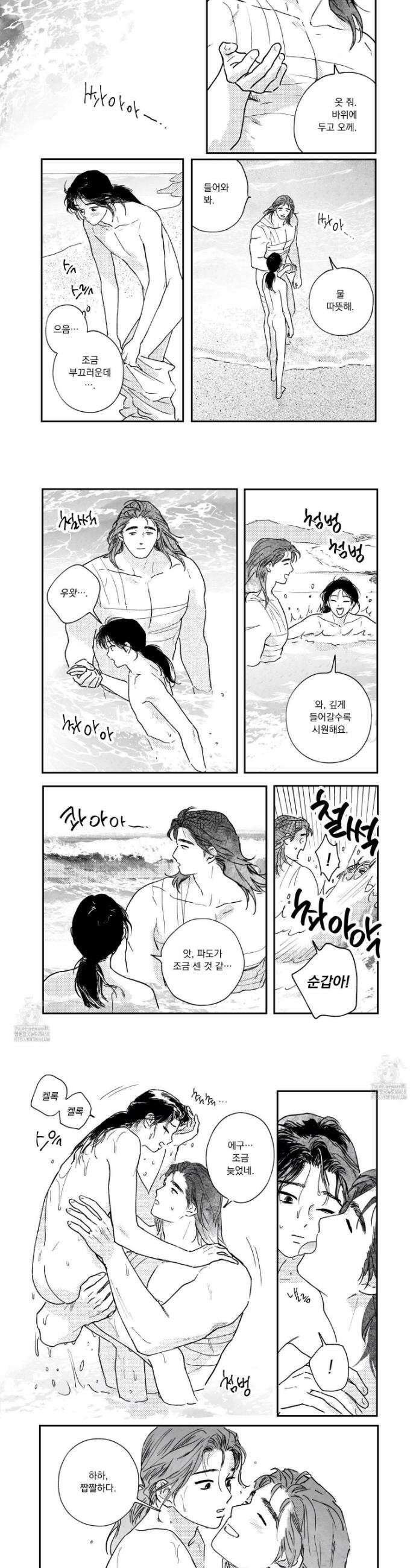 봉촌각시 외전 5화 6