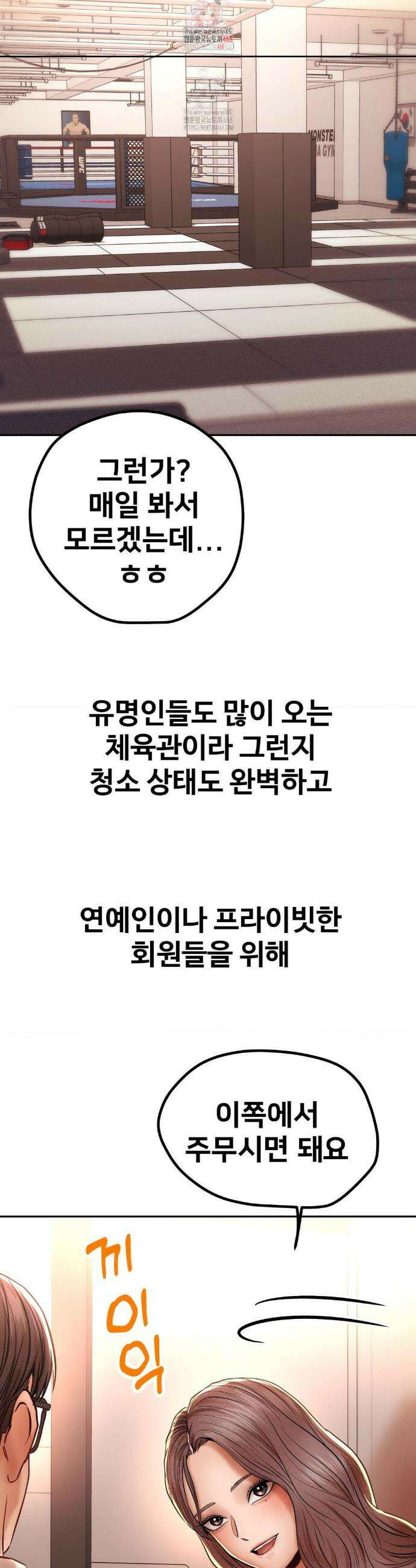 실화일까? 113화 2