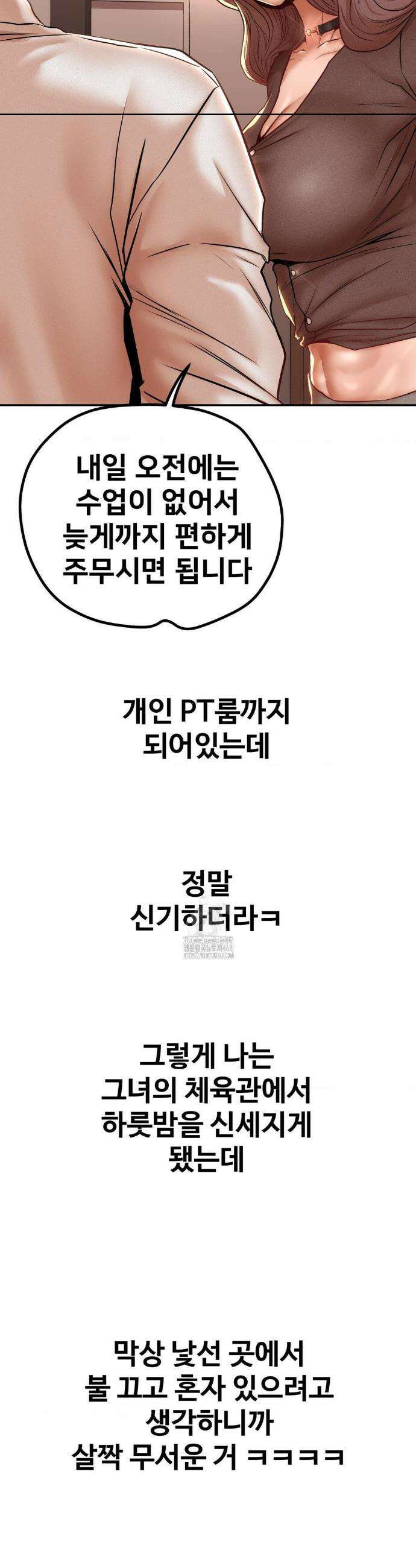 실화일까? 113화 3