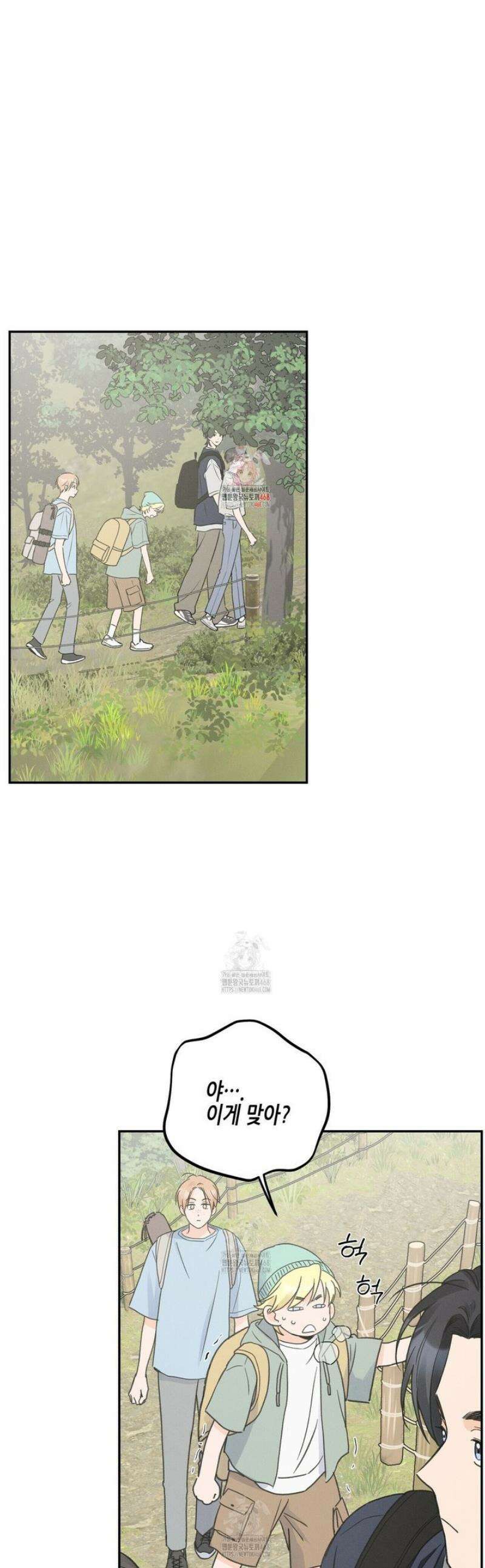 손끝에 닿는 점 15화 1