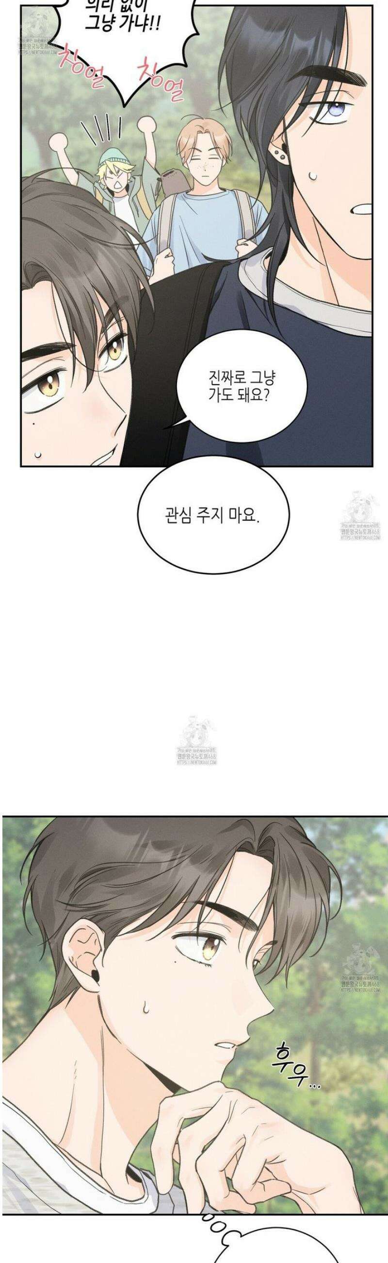손끝에 닿는 점 15화 3