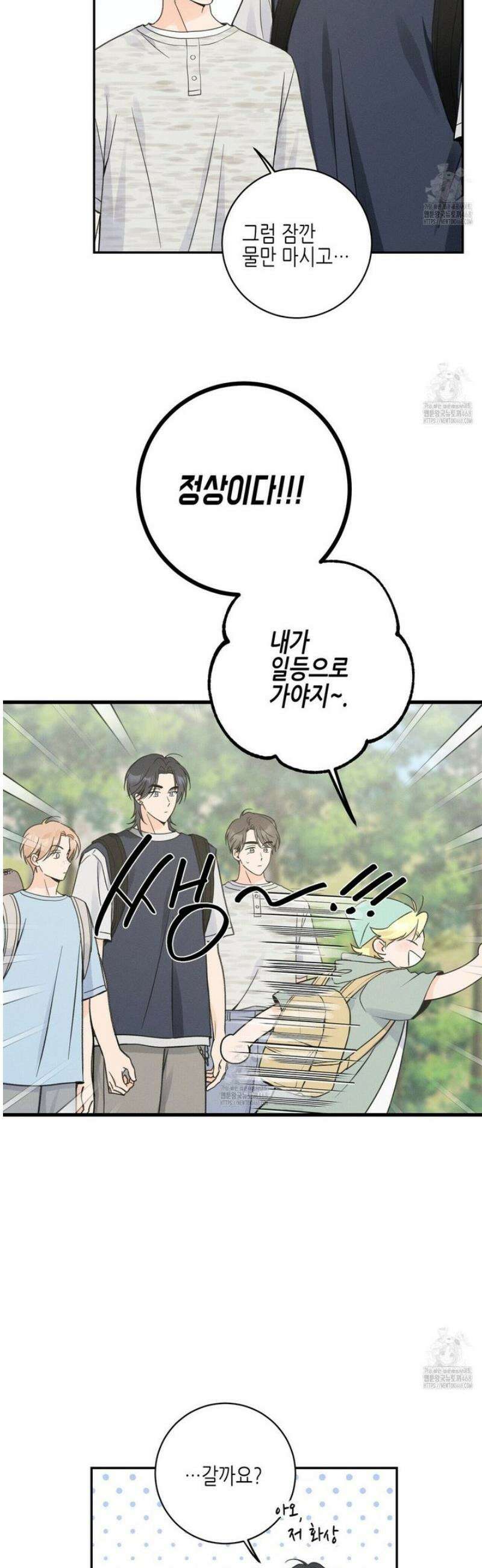 손끝에 닿는 점 15화 5