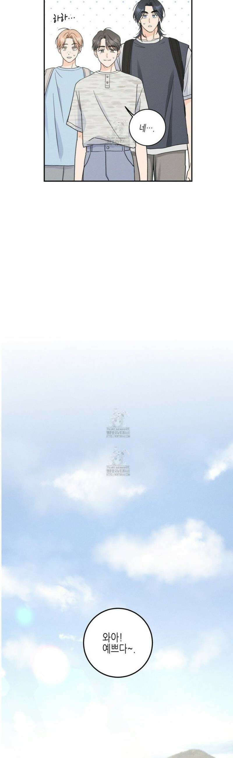 손끝에 닿는 점 15화 6