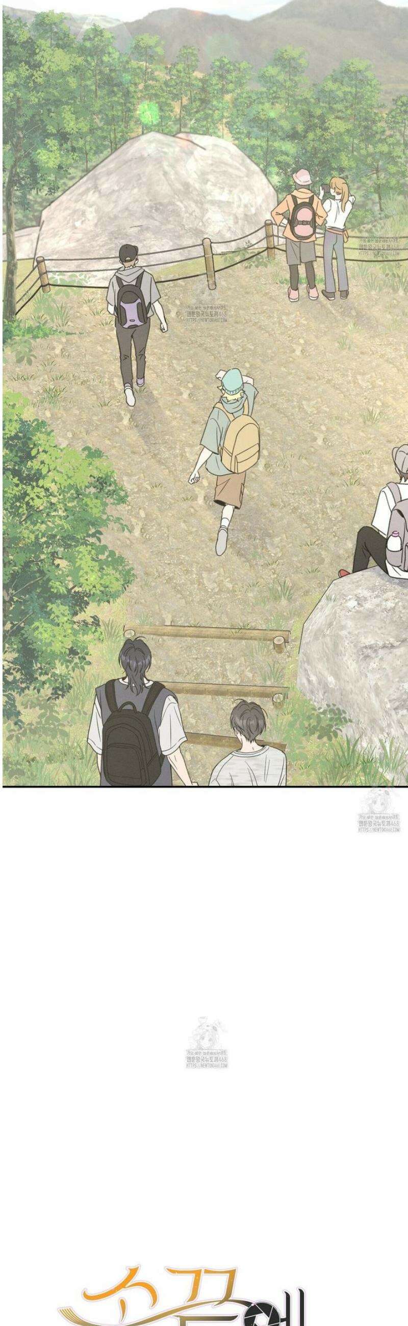 손끝에 닿는 점 15화 7