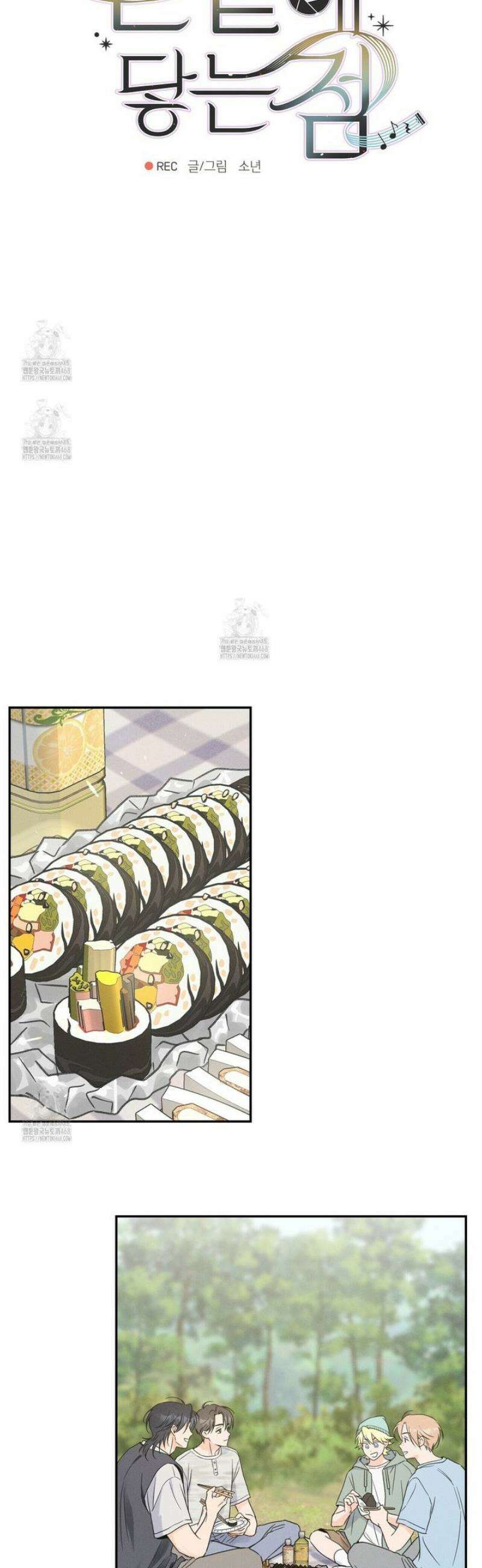 손끝에 닿는 점 15화 8