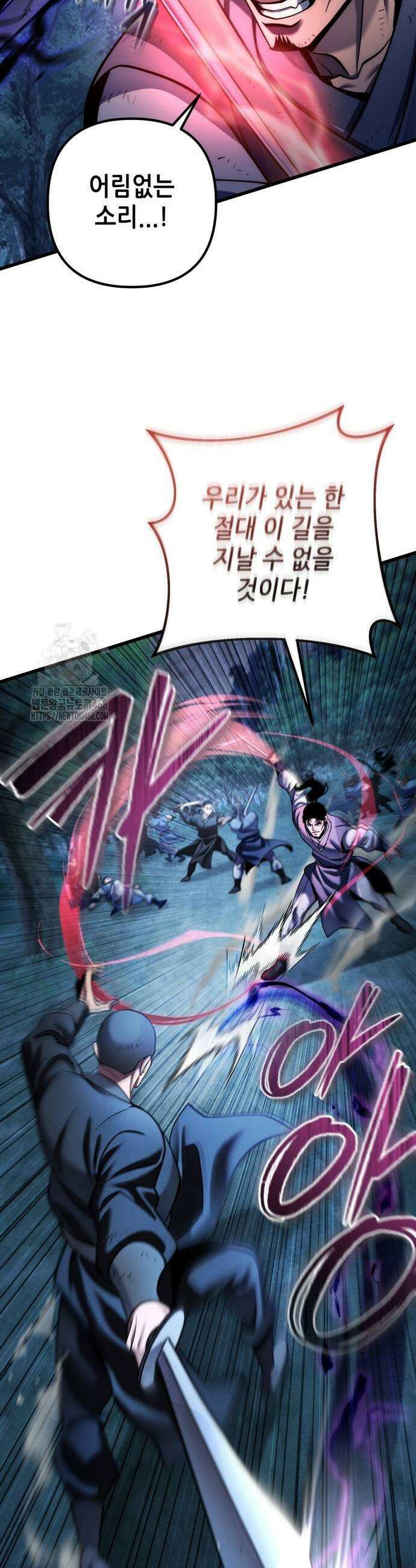 하북팽가 막내아들 191화 3