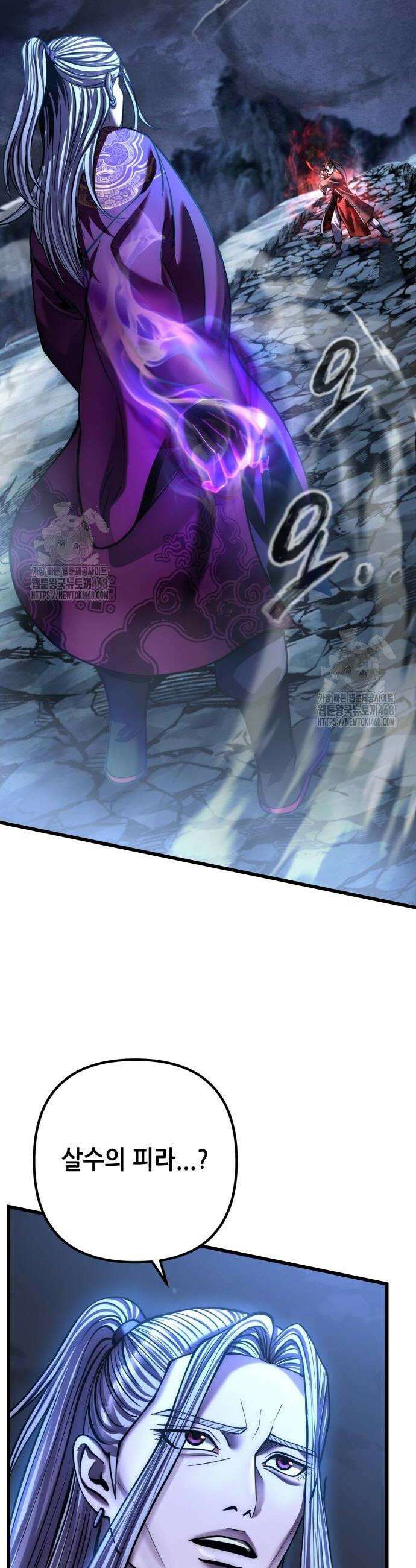 하북팽가 막내아들 191화 8