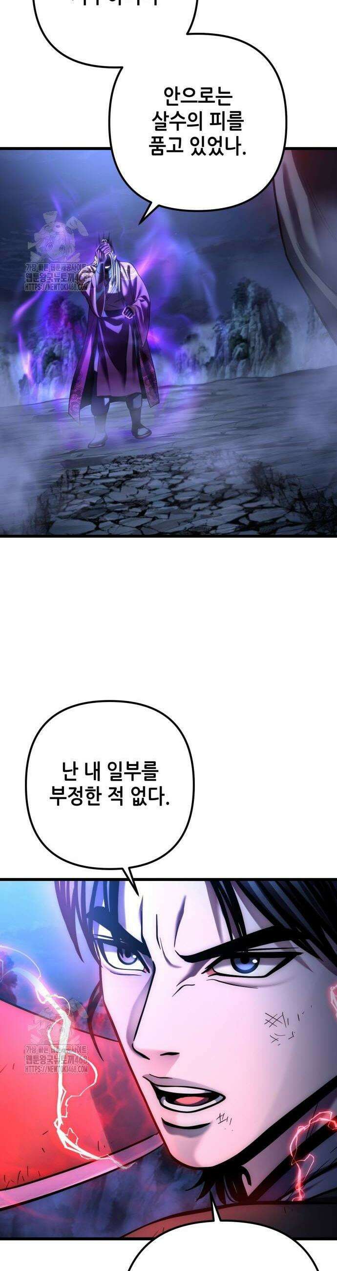 하북팽가 막내아들 191화 10