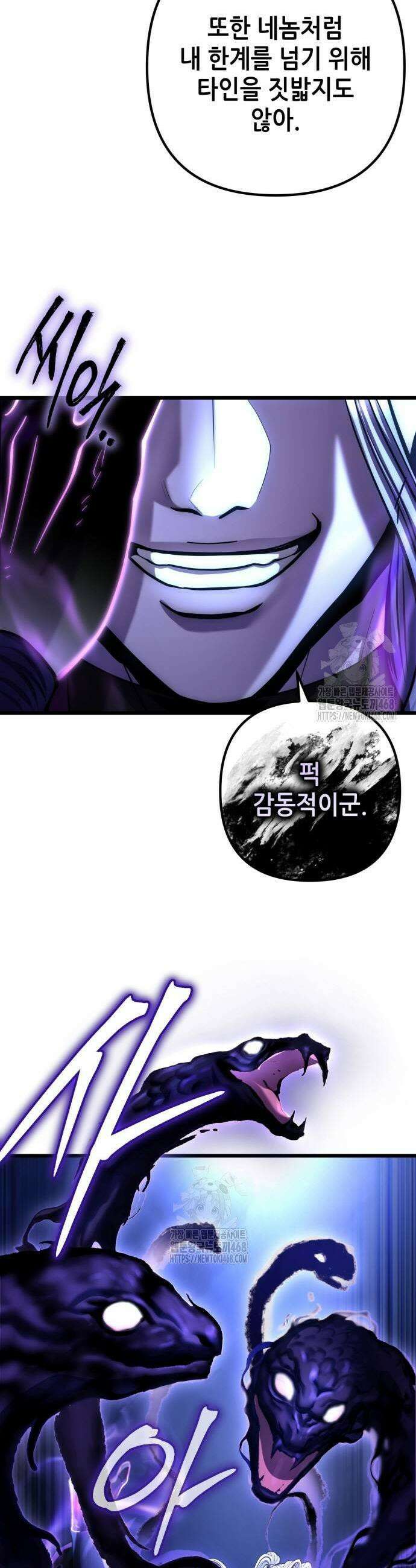 하북팽가 막내아들 191화 11