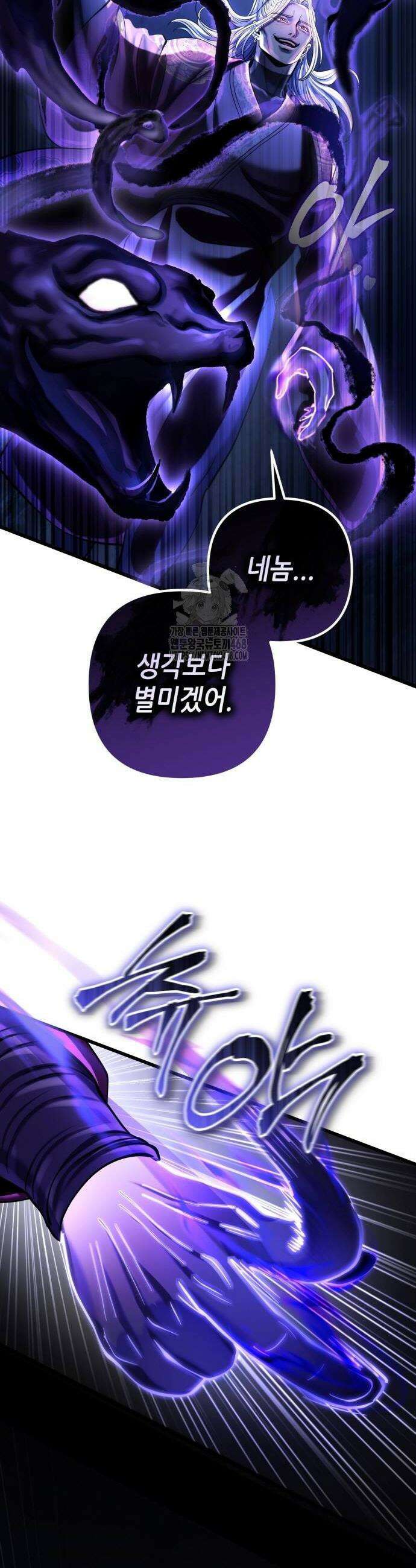 하북팽가 막내아들 191화 12
