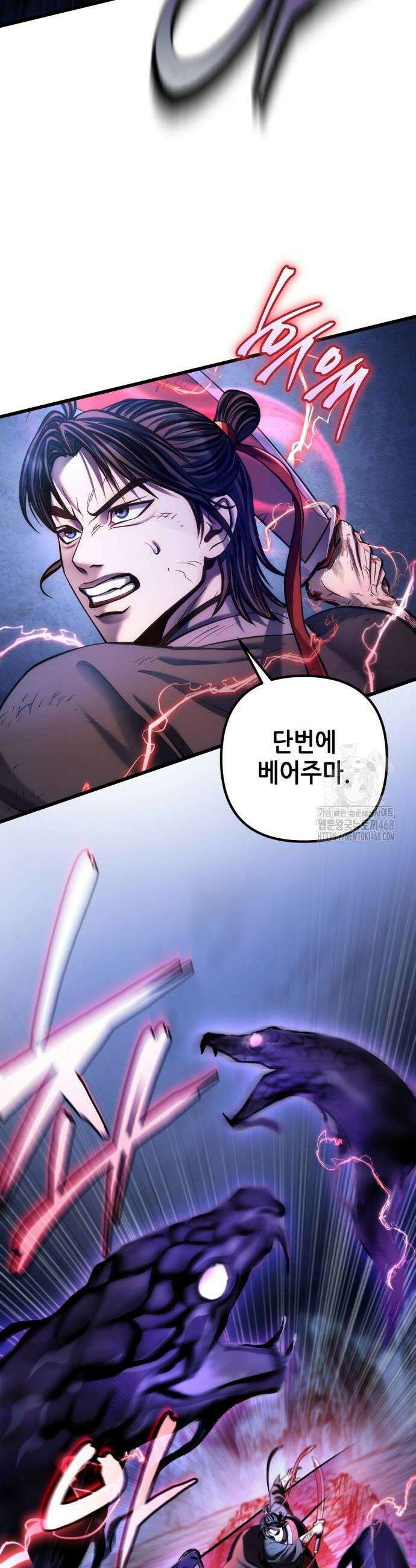 하북팽가 막내아들 191화 14