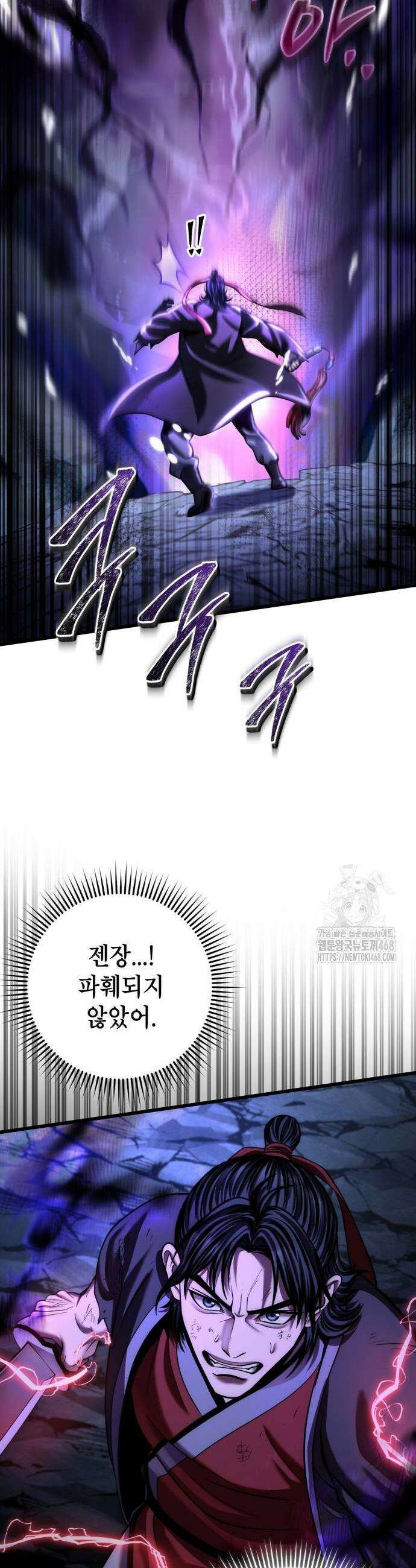 하북팽가 막내아들 191화 17