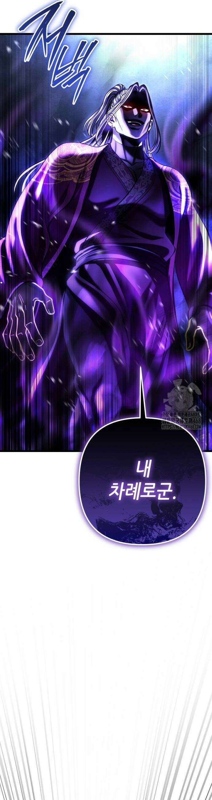하북팽가 막내아들 191화 38