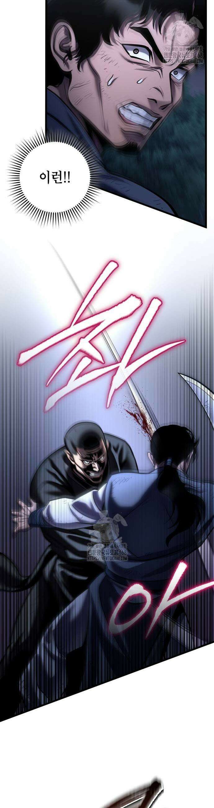 하북팽가 막내아들 191화 41