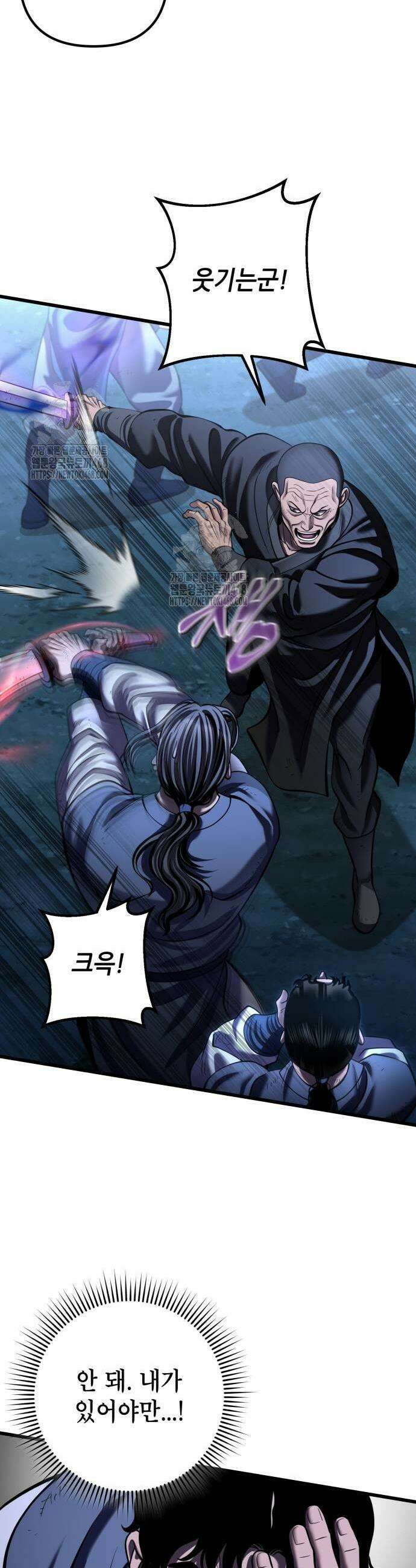 하북팽가 막내아들 191화 45