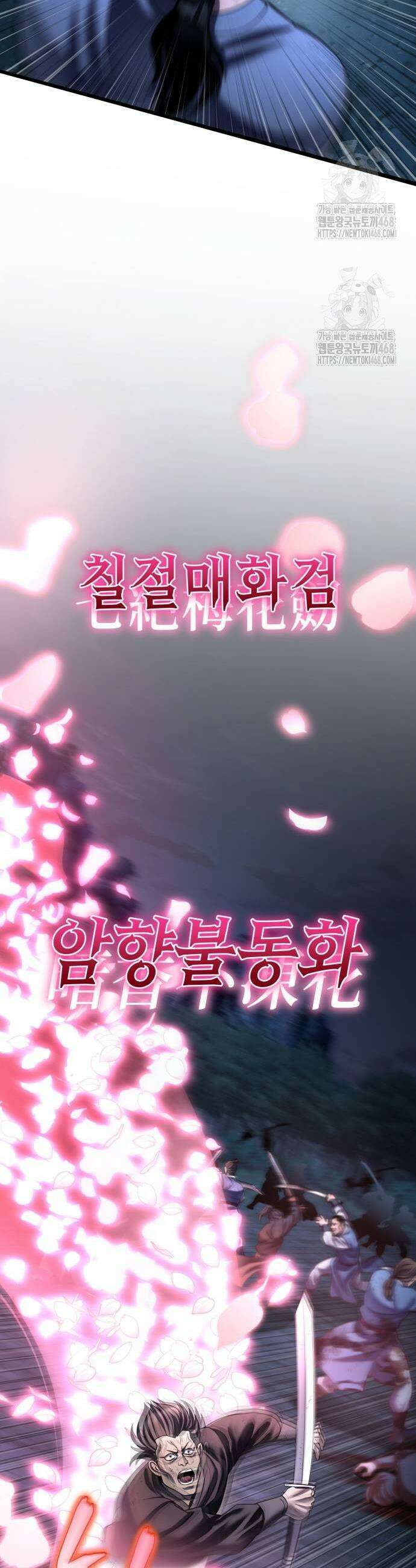 하북팽가 막내아들 191화 47