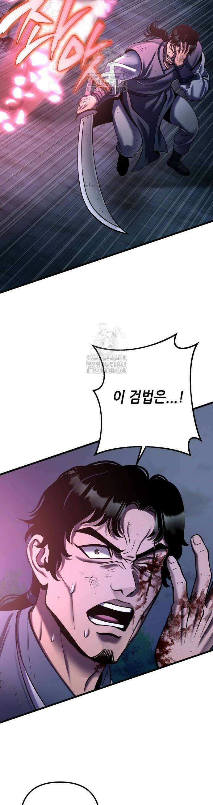 하북팽가 막내아들 191화 48