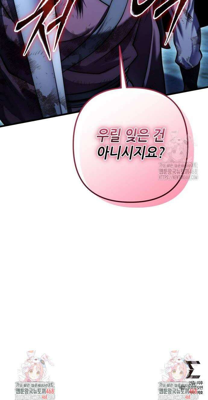 하북팽가 막내아들 191화 50