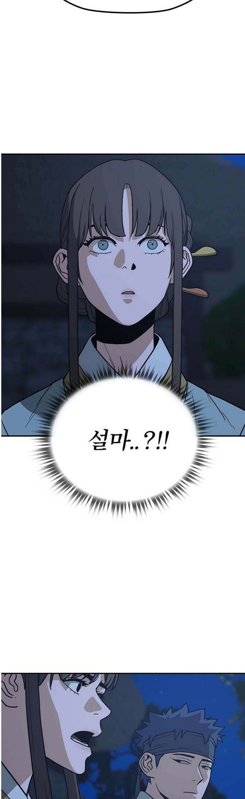 저승사자:제령무사 40화 - 절세가인4 8