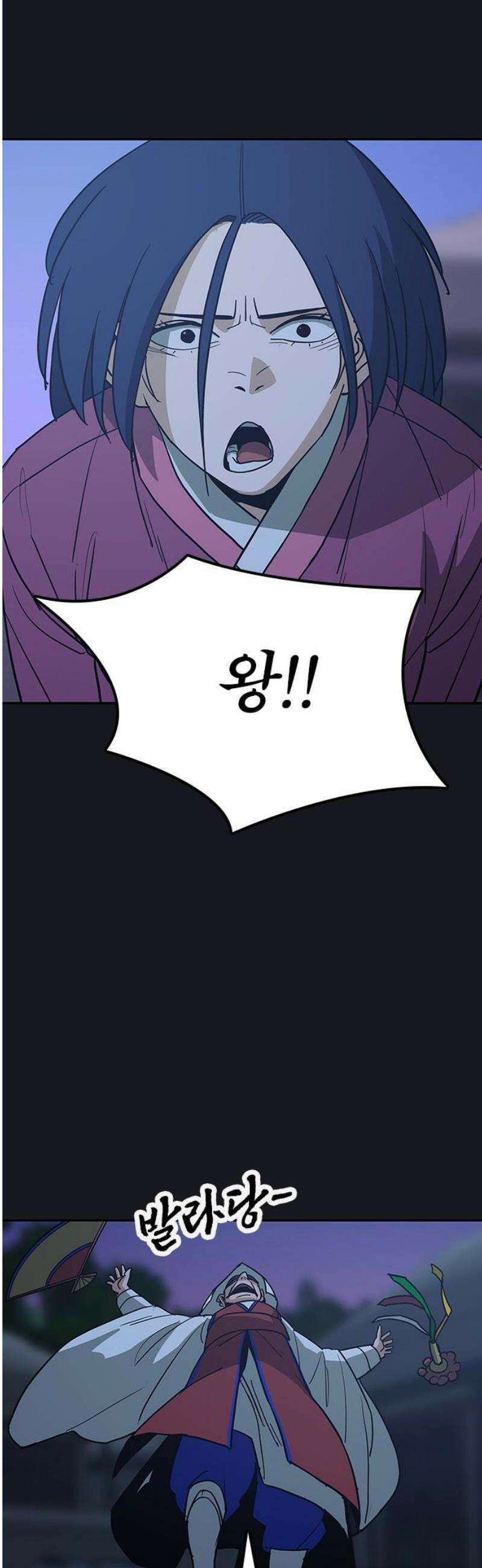저승사자:제령무사 40화 - 절세가인4 29