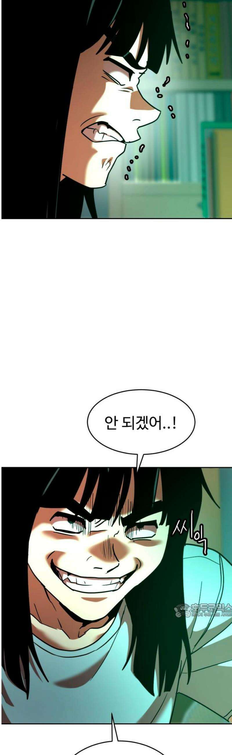 2차전직 스킵용사 79화 2