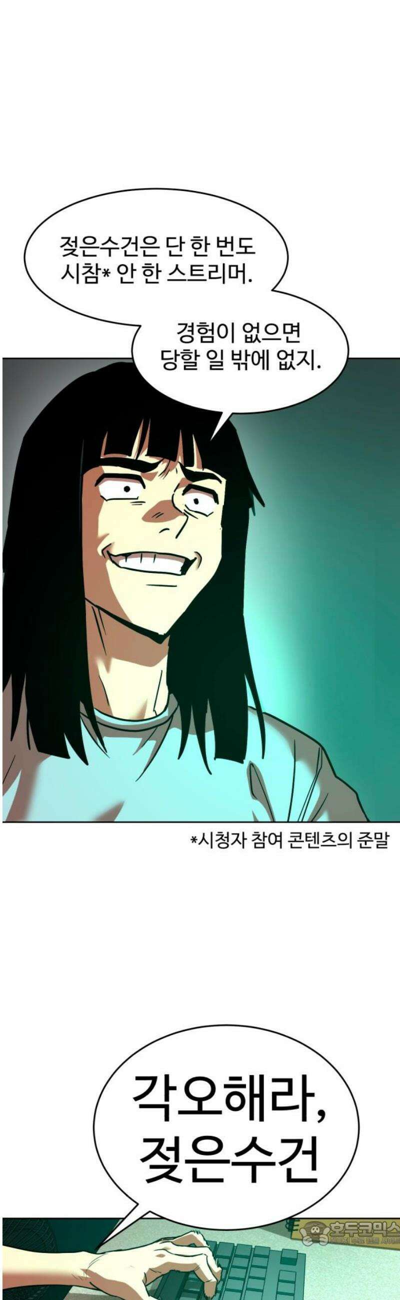 2차전직 스킵용사 79화 4