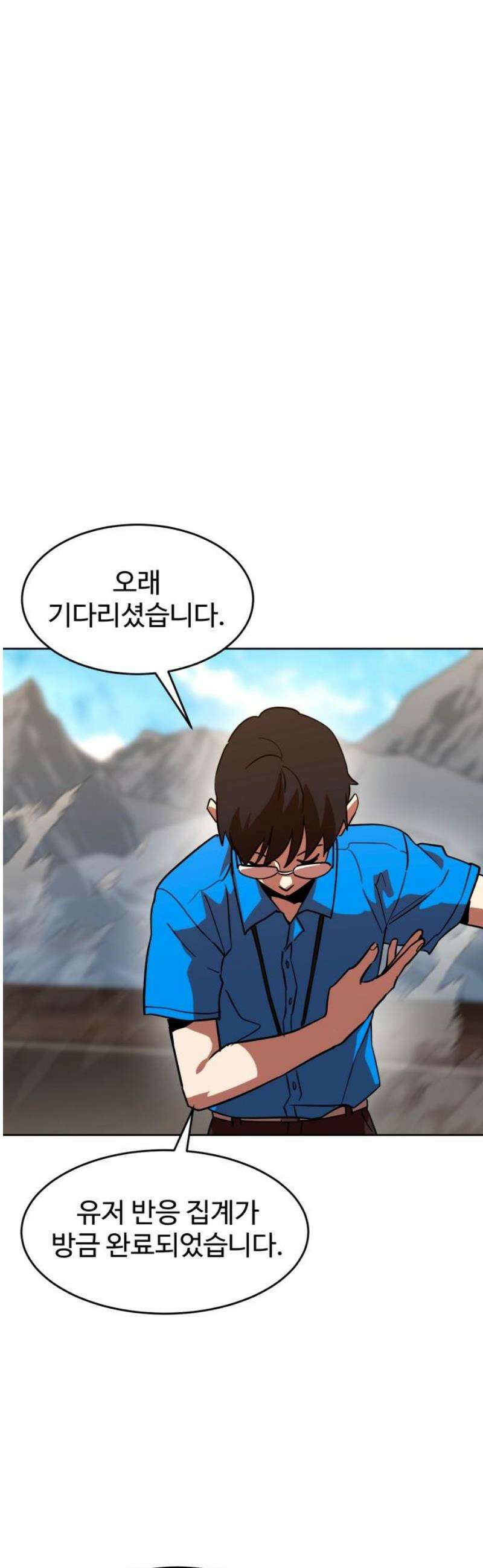 2차전직 스킵용사 79화 10