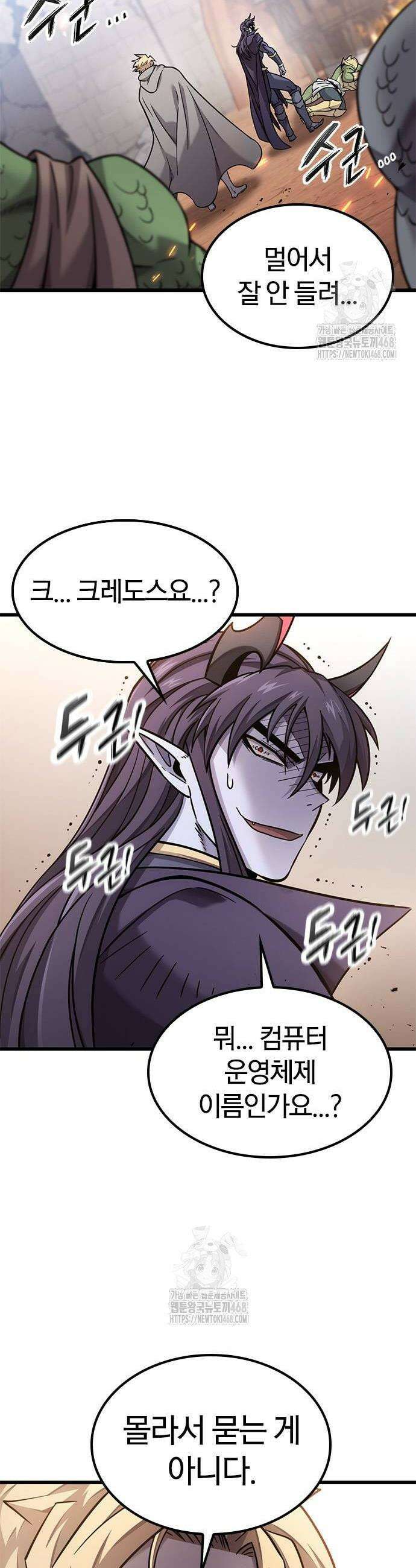 풍작이에요, 마왕님! 23화 2
