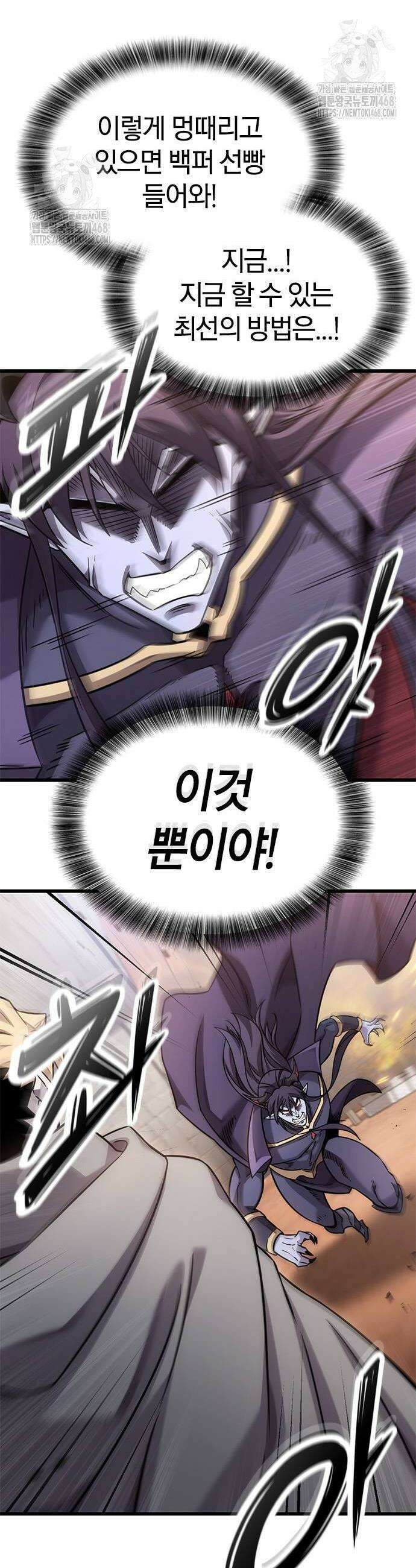 풍작이에요, 마왕님! 23화 4