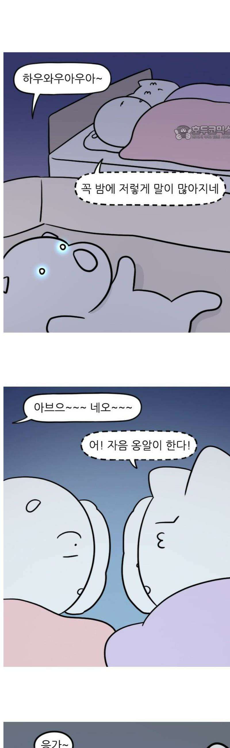 육아일기 시즌2 8화 첫 엄마 2
